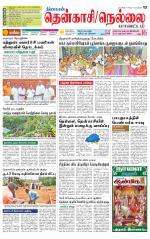 Nellai District-Tirunelveli Supplement