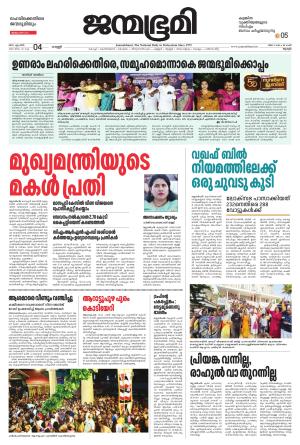 Thrissur