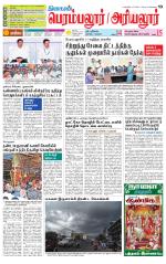 Perambalur-Trichy Supplement