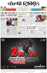 Punjabi Tribune
