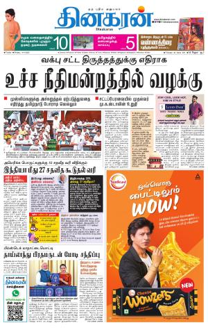 Trichy Main