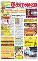 Coimbatore Supplement