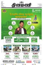 Dinamani - Tiruvallur