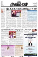 Dinamani - Villupuram