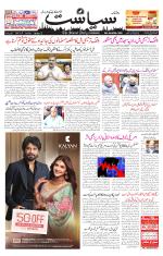 Siasat Daily