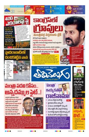 tolivelugu epaper 4  april 2025