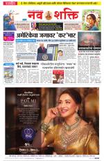 Navshakti Epaper