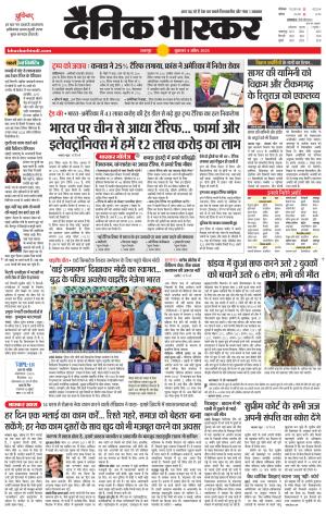 छतरपुर-टीकमगढ़