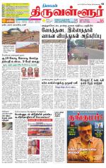 Tiruvellore-Chennai Supplement