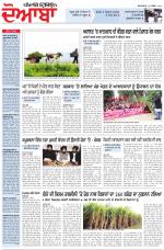 Punjabi Tribune (Doaba)