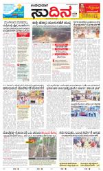 Sudina(Belthangadi - Bantwal)