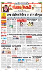 Noida - Punjab Kesari