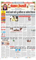 Gurugram - Punjab Kesari