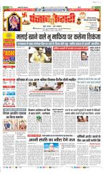 Faridabad - Punjab Kesari