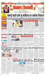 Muzzafar Nagar - Punjab Kesari