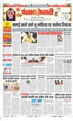 Hariyana Main - Punjab Kesari