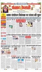 DELHI MAIN - PUNJAB KESARI