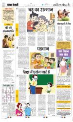 Punjab Kesari Scholar