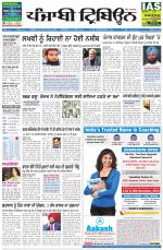 Punjabi Tribune