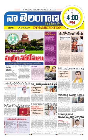 Naa Telangana Dynamic