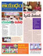 Ayudam Daily