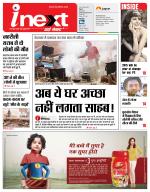Agra Hindi ePaper, Agra Hindi Newspaper – InextLive