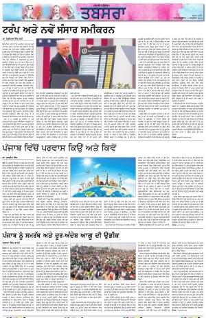 PT_ Tabsara_05_April_2025