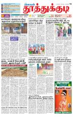Tuticorin-Tirunelveli Supplement