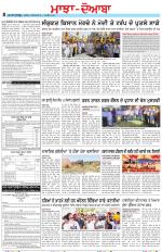 Punjabi Tribune (Majha/Doaba)