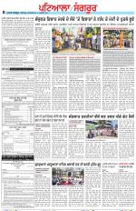 Punjabi Tribune (Patiala-Sangrur)