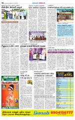 Nagarcoil Supplement