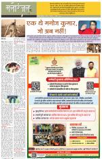 Dainik Tribune (Sargam)