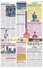 cuddalore supplement