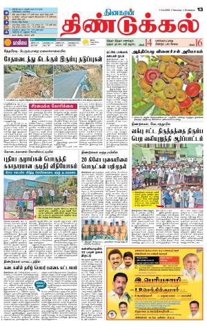 Dindigul-Madurai Supplement