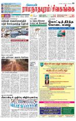 Madurai-Ramnad Supplement