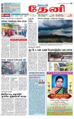 Theni-Madurai Supplement