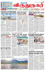 Virudhunagar-Madurai Supplement