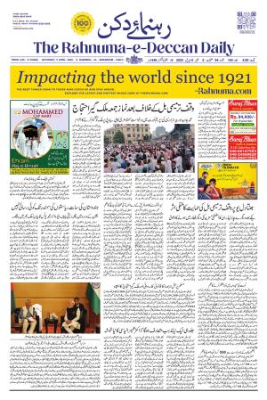 The Rahnuma E Deccan Daily 