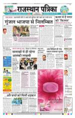 Jodhana Patrika