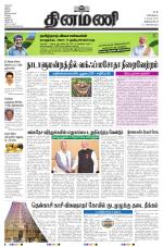 Dinamani - Thoothukudi