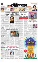 Dainik-Statesman