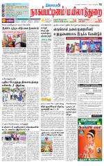 Nagai-Trichy Supplement