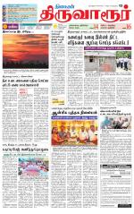 Thiruvarur-Trichy Supplement