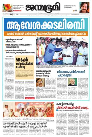 Pathanamthitta
