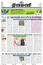 Dinamani - Perambalur & Ariyalur