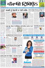 Punjabi Tribune (Delhi Edition)