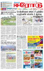 Erode-Coimbatore Supplement