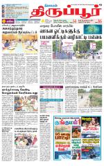 Tirupur-Coimbatore Supplement