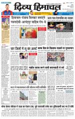 Divya Himachal Chandigarh+Mera Shimla +Aastha