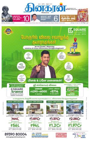 Chennai Main